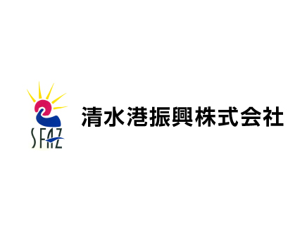 清水港振興 株式会社