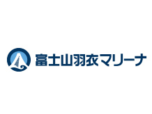 富士山羽衣マリーナ 株式会社